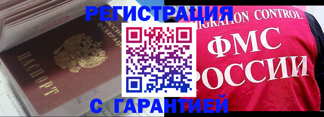 прописка в квартире в Зеленодольске