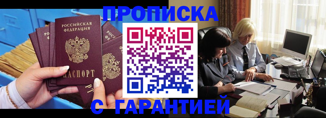 временная регистрация в Зеленодольске