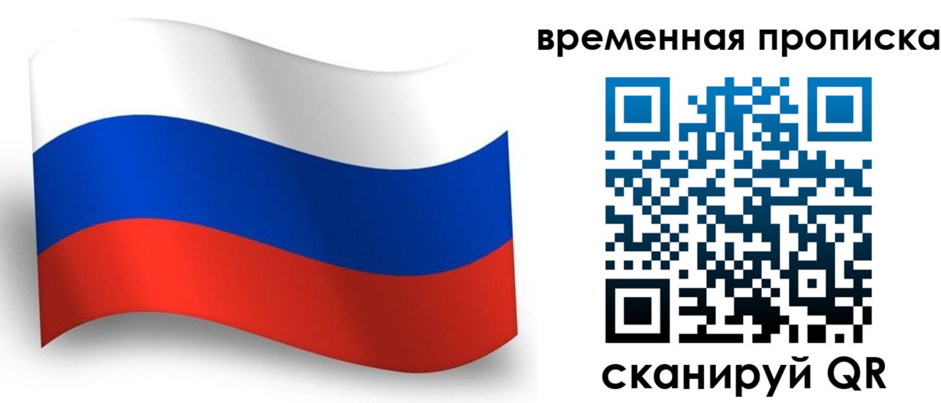 прописка от собственника в Зеленодольске