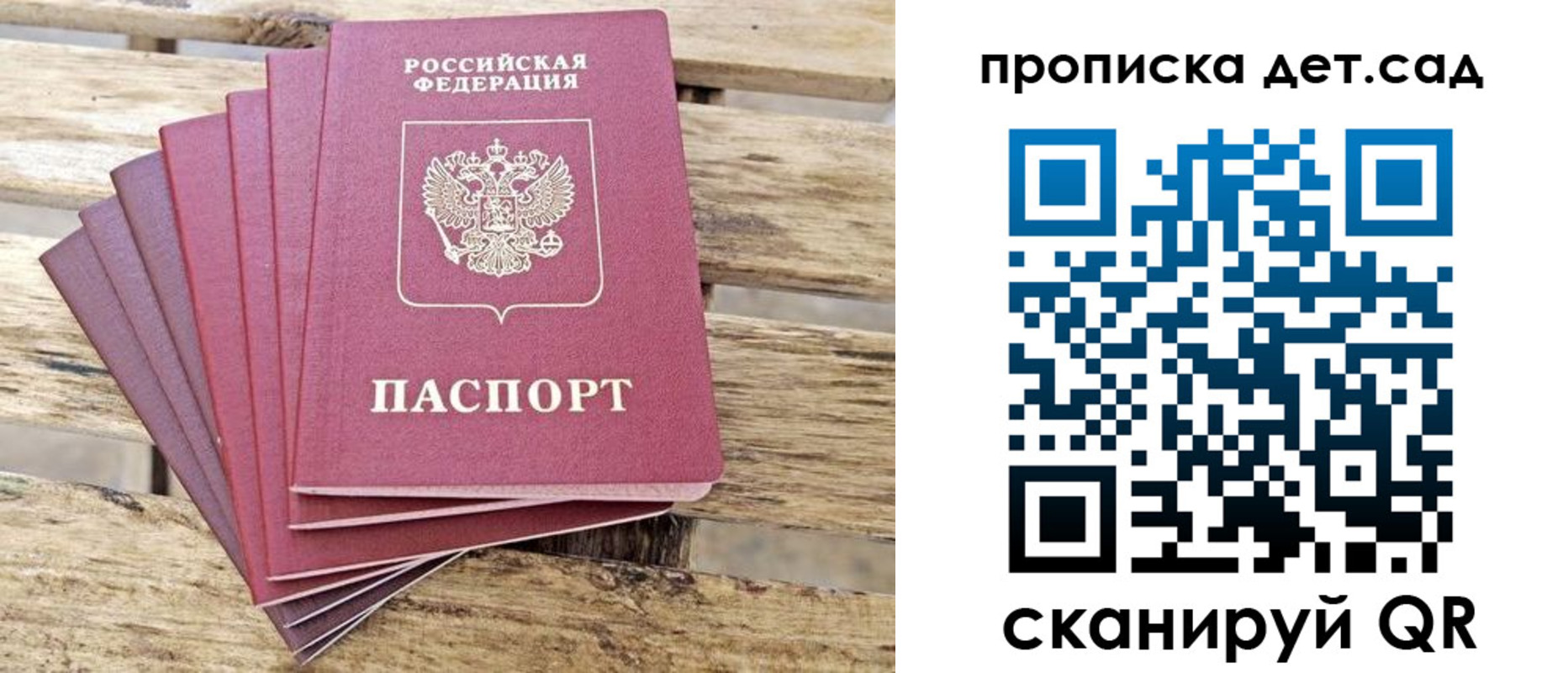 прописка штамп в Зеленодольске