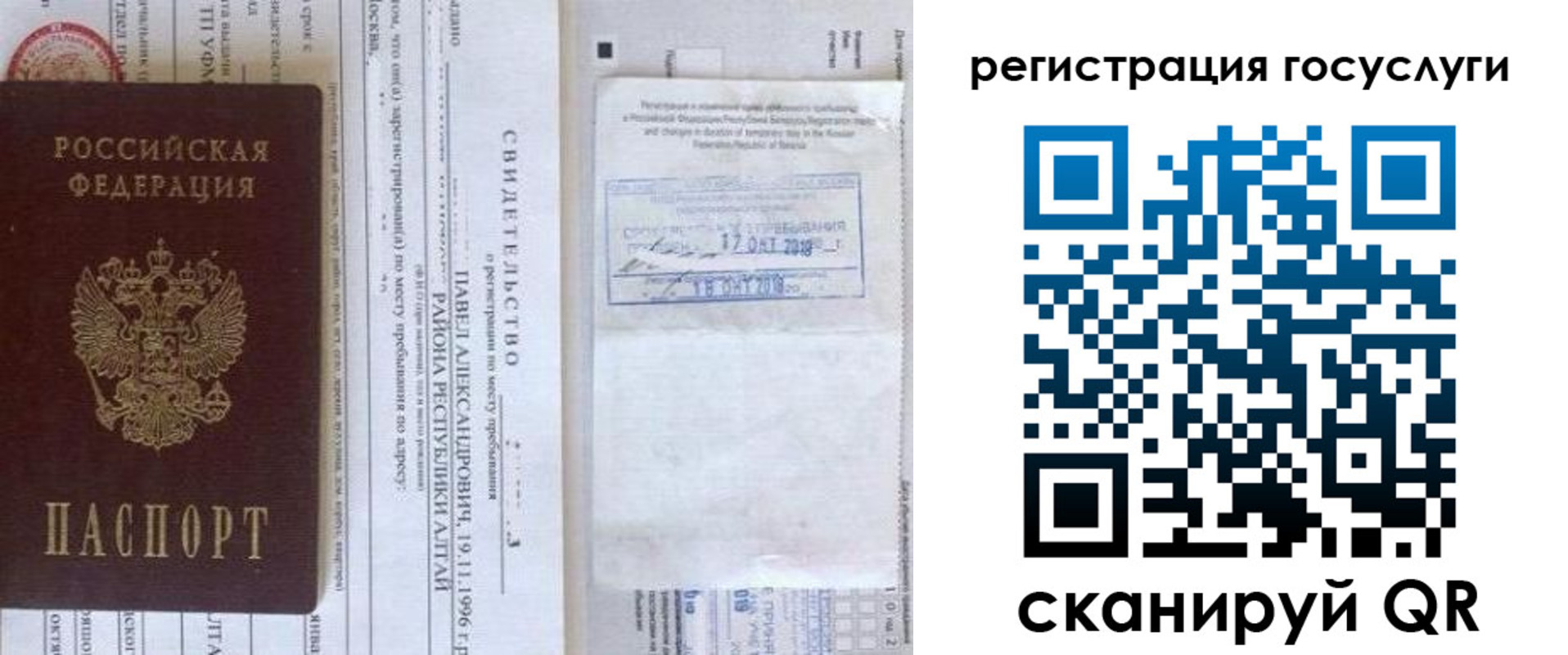прописка иностранных граждан в Зеленодольске