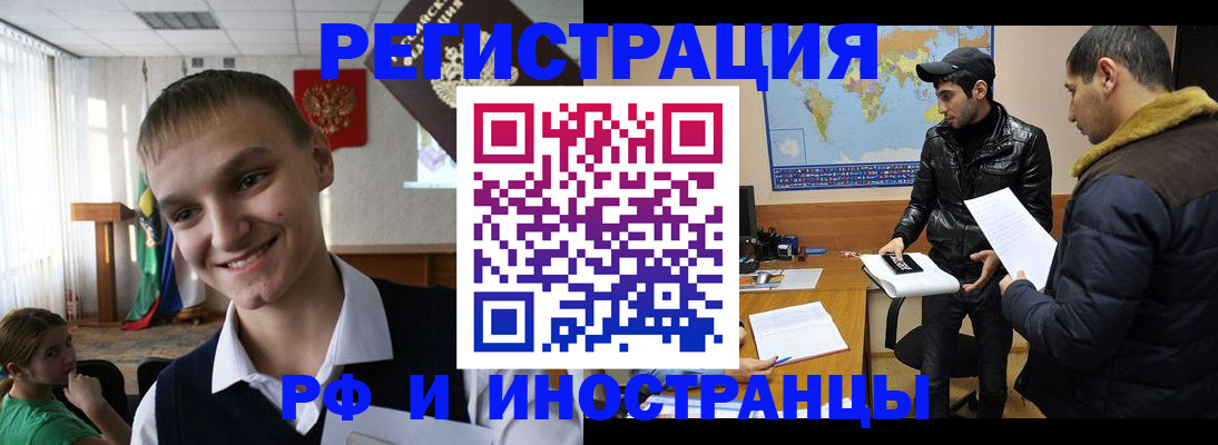 временная регистрация в квартире в Зеленодольске