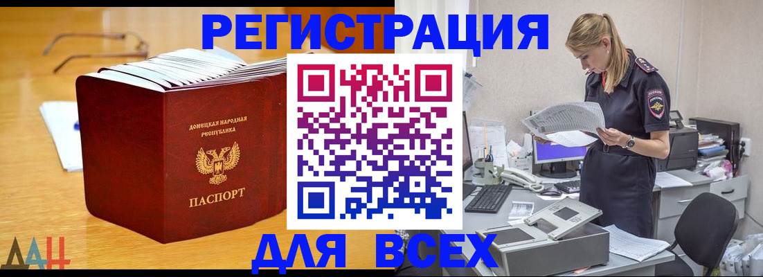 прописка 2025 в Зеленодольске