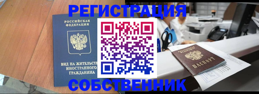 временная регистрация 2025 в Зеленодольске