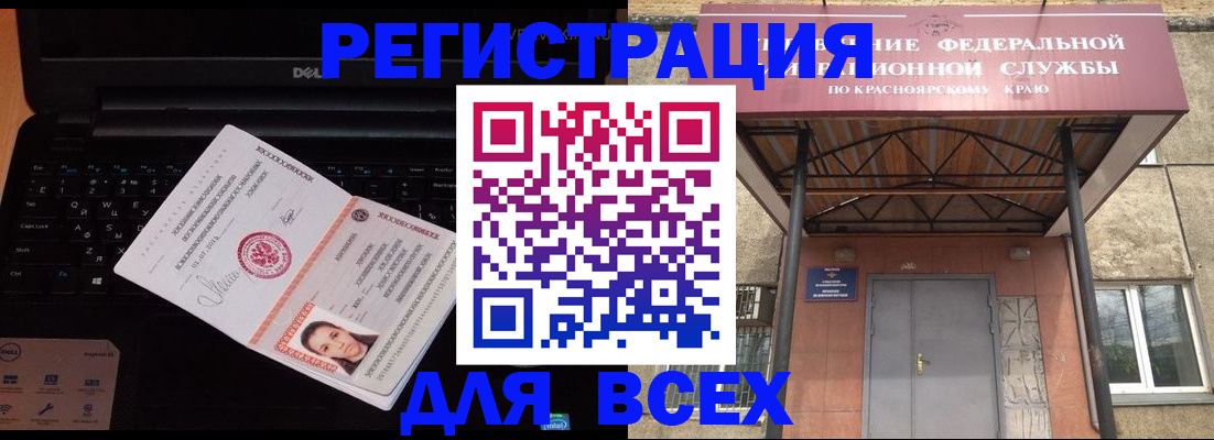 временная регистрация гарантия в Зеленодольске