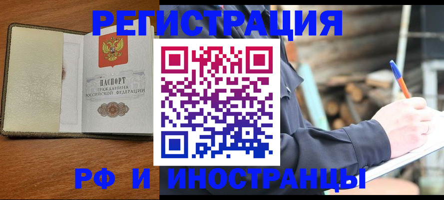 временная регистрация для школы в Зеленодольске