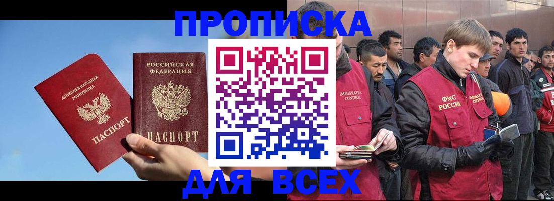 прописка иностранных граждан в Зеленодольске